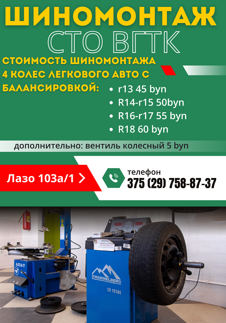 ВГТК приглашает абитуриентов. Адрес: 210033, г.Витебск, ул. Лазо, 113А. Тел.: 8(033)399-74-78, 8(0212)66-14-40 (приемная комиссия)