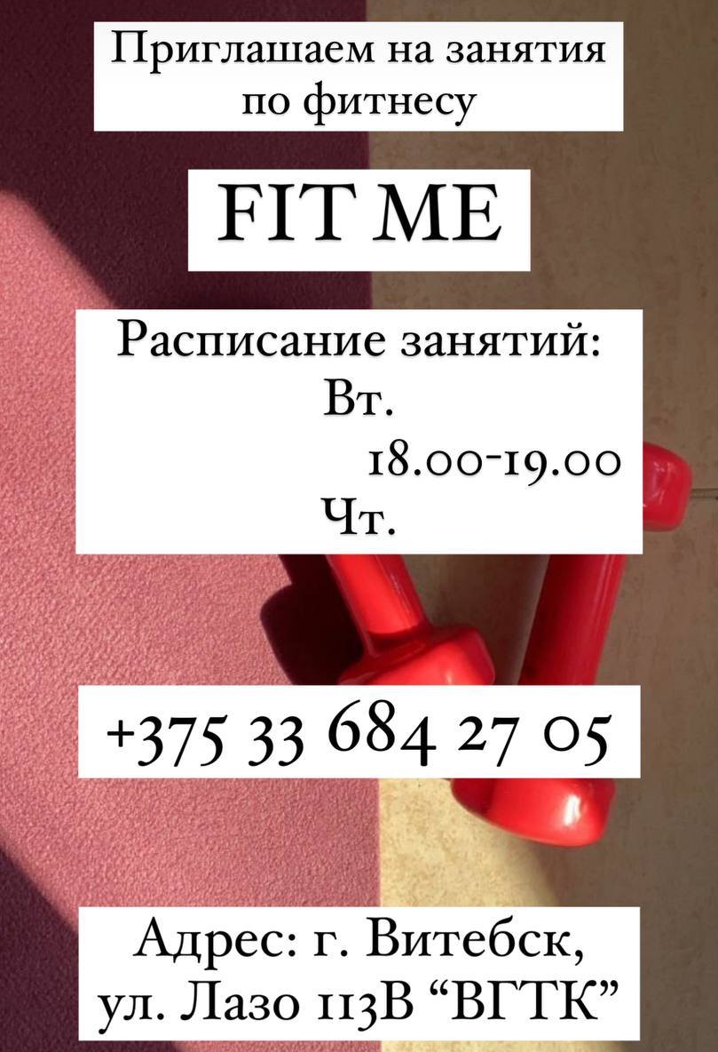ВГТК приглашает абитуриентов. Адрес: 210033, г.Витебск, ул. Лазо, 113А. Тел.: 8(033)399-74-78, 8(0212)66-14-40 (приемная комиссия)