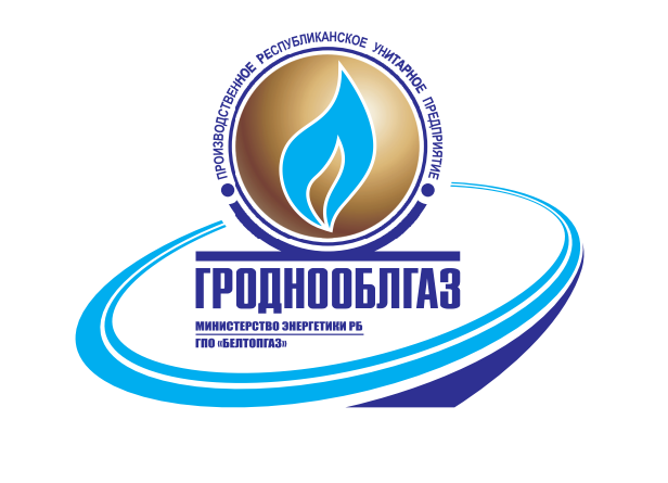 РУП Гроднооблгаз