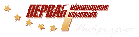 ОАО Первая шоколадная компания